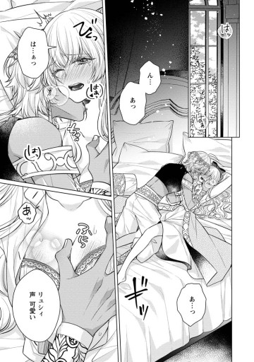 星屑の花嫁は運命の恋から逃げ出したい～王子様と強制結婚なんて無理！～