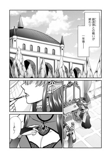 異世界召喚は二度目です