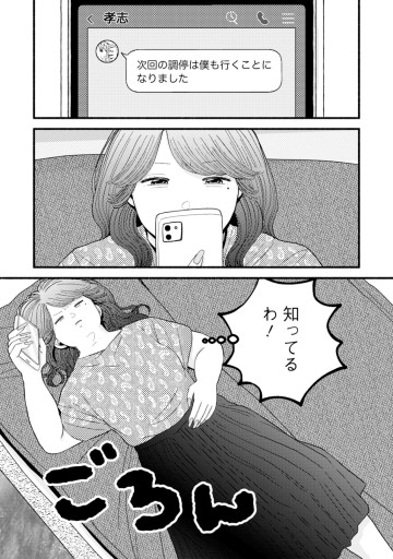バルバロ！