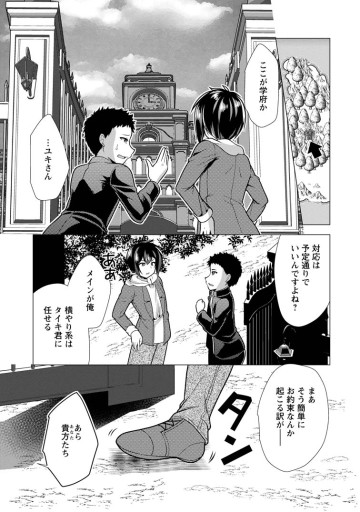 必勝ダンジョン運営方法