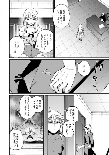 奴隷返しの叛逆魔王　～最弱種族の悪魔が禁断ハーレムを築くまで～