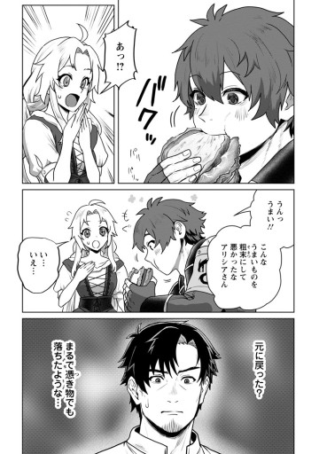 最底辺のおっさん冒険者。ギルドを追放されるところで今までの努力が報われ、急に最強スキル《無条件勝利》を得る