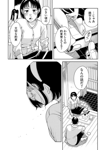 そしてヒロインはいなくなった