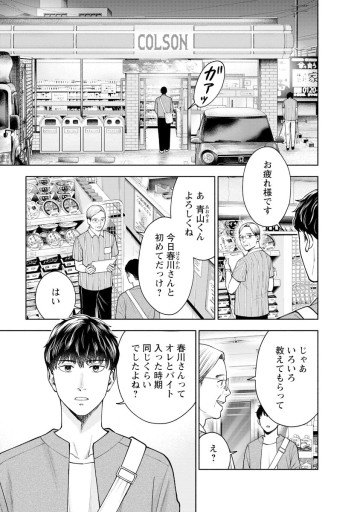 死にたいと言ってください―保健所こころの支援係―