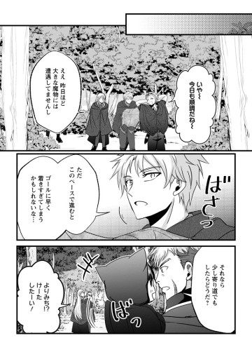 ちったい俺の巻き込まれ異世界生活