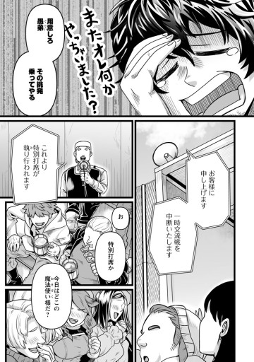 異世界で 上前はねて 生きていく～再生魔法使いのゆるふわ人材派遣生活～