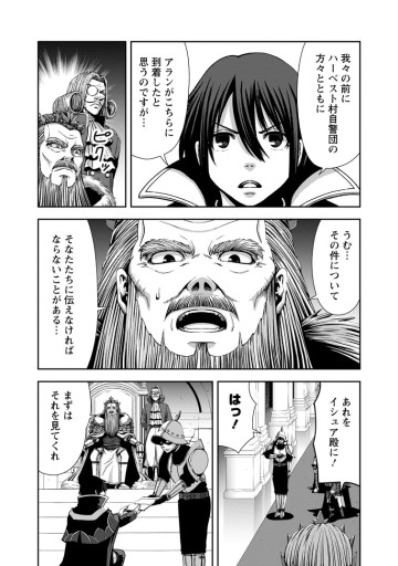 《魔力無限》のマナポーター ～パーティの魔力を全て供給していたのに、勇者に追放されました。魔力不足で聖剣が使えないと焦っても、メンバー全員が勇者を見限ったのでもう遅い～