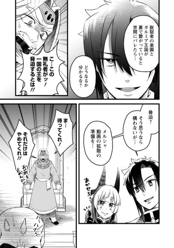 勇者パーティーを追放されたので、魔王を取り返しがつかないほど強く育ててみた