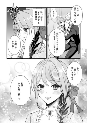 氷の公爵様と私の幸せな契約再婚