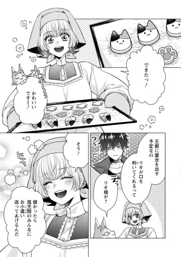 星屑の花嫁は運命の恋から逃げ出したい～王子様と強制結婚なんて無理！～