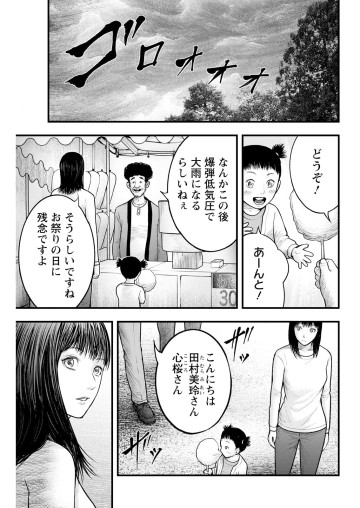 贄屍忌鯉 ニシキゴイ