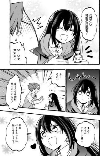 追放されたおっさん鍛冶師、なぜか伝説の大名工になる ～昔おもちゃの武器を造ってあげた子供たちが全員英雄になっていた～