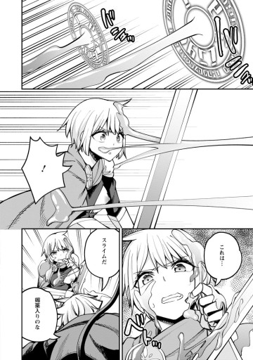 奴隷返しの叛逆魔王　～最弱種族の悪魔が禁断ハーレムを築くまで～