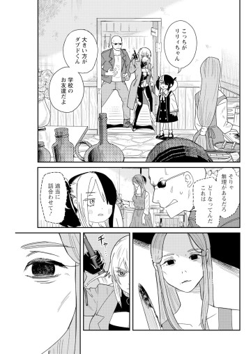 泥の国