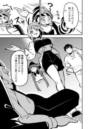 最強宮廷指南役のおっさん、追放された僻地で無双する～幻となった種族の美少女たちを育てて辺境を開拓～