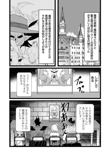 異世界パパ活おじさん