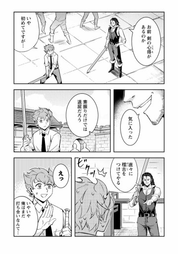 ソロキャンパーのふらっと異世界気まま旅