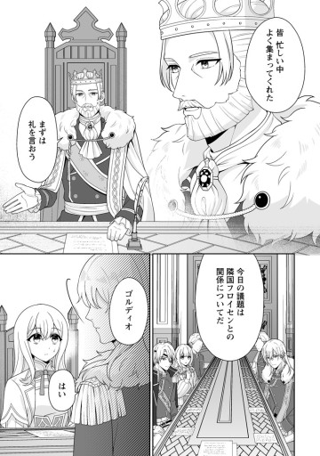 身代わりで縁談に参加した愚妹の私、隣国の王子様に見初められました