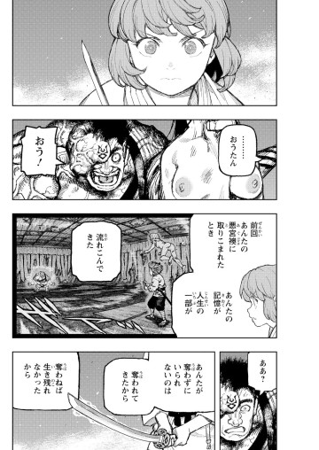 つぐもも
