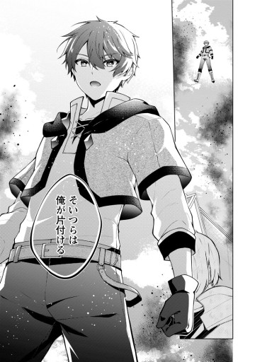 辺境に追放されて50年の大賢者は若返り、二度目の英雄伝説が始まる。