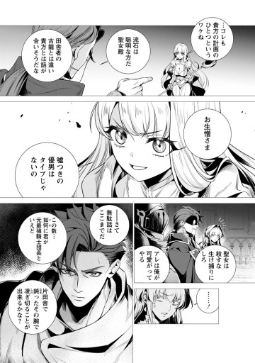 寝取られ追放された最強騎士団長のおっさん、片田舎で英雄に祭り上げられる