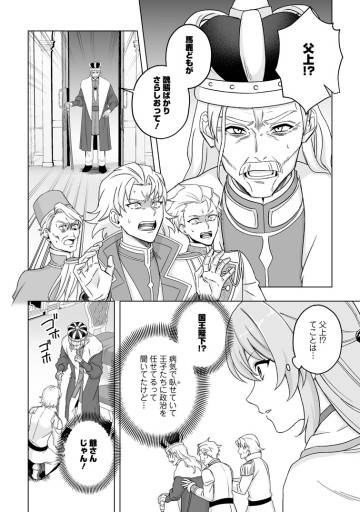 苦節四年、理想の聖女を演じるのに疲れました ～便利屋扱いする国は捨て“白魔導士”となり旅に出る～