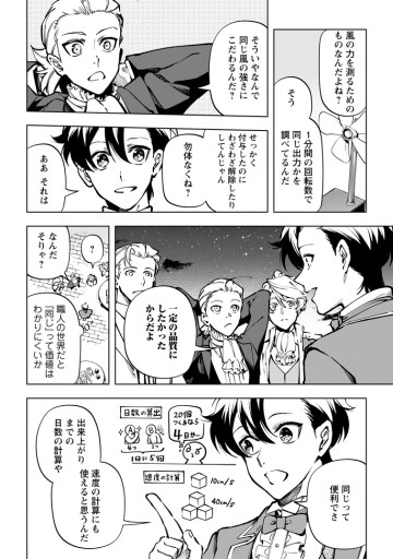 異世界クラフトぐらし～自由気ままな生産職のほのぼのスローライフ～