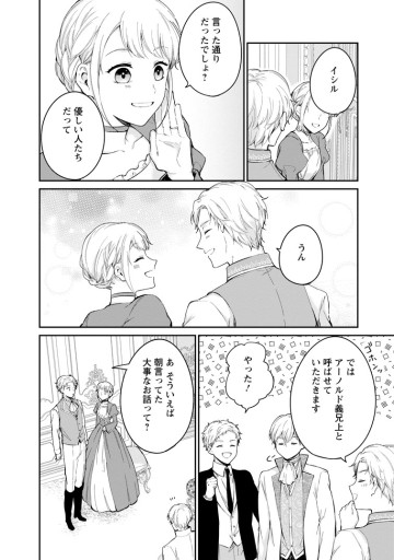 婚約破棄されたのでお掃除メイドになったら笑わない貴公子様に溺愛されました