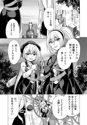 必勝ダンジョン運営方法