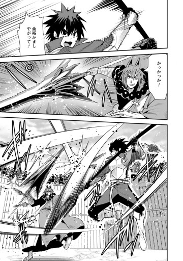 勇者伝説の裏側で俺は英雄伝説を作ります 〜王道殺しの英雄譚〜