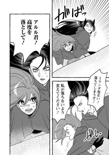 竜王様の溺愛花嫁 ～生贄から始まる愛され新婚生活～