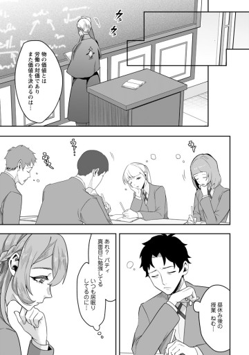 学園物の乙女ゲームの世界に転生したけど、チート持ちの背景男子生徒だったようです。