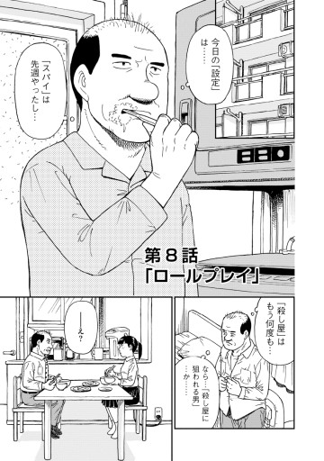 たたかいのきろく