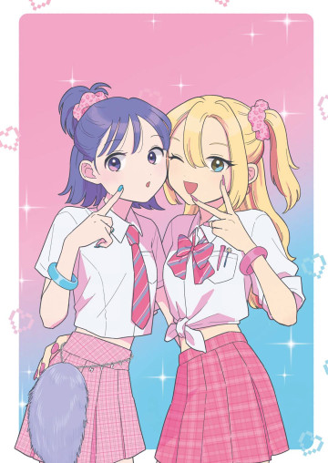 放課後帰宅びより