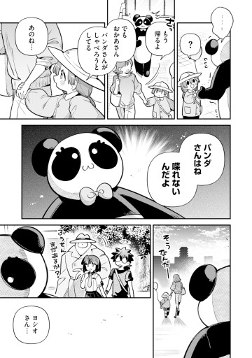 侵略系Vtuber瑛りあん