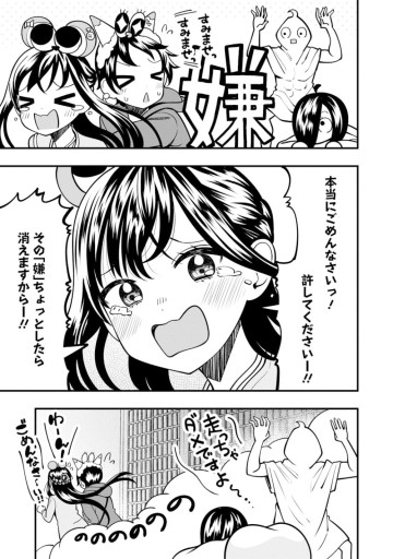 佐々木さんはちょっとだけすごい。