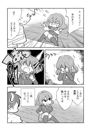 モンスターのご主人様