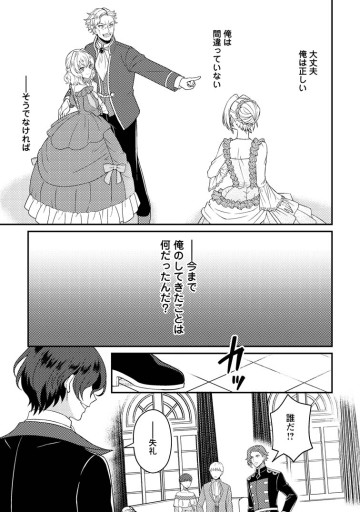 淑女の鑑やめました。時を逆行した公爵令嬢は、わがままな妹に振り回されないよう性格悪く生き延びます！
