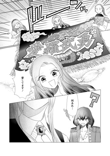 牢の中で目覚めた悪役令嬢は死にたくない ～処刑を回避したら、待っていたのは溺愛でした～