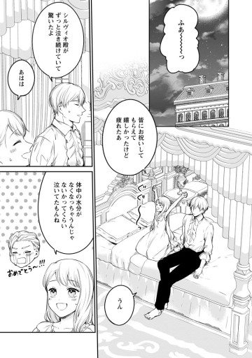 婚約破棄されたのでお掃除メイドになったら笑わない貴公子様に溺愛されました