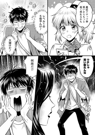 地獄の沙汰も黄金次第 ～会社をクビになったけど、錬金術とかいうチートスキルを手に入れたので人生一発逆転を目指します～