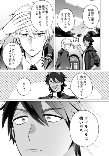 捨てられ聖女のもふもふ保護活動〜天才魔法使いと幻獣たちに愛されて幸せになります〜