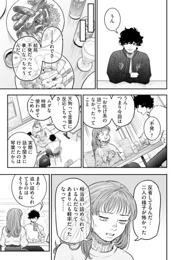 眼下は昏い京王線です