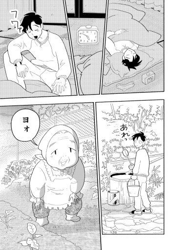果ての王宮