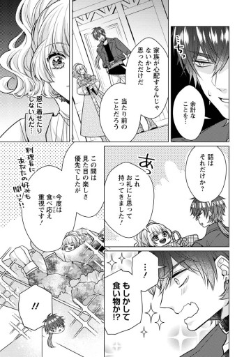 星屑の花嫁は運命の恋から逃げ出したい～王子様と強制結婚なんて無理！～
