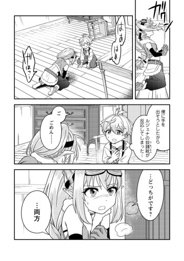 欠落錬金術師の異世界生活～転生したら魔力しか取り柄がなかったので錬金術を始めました～