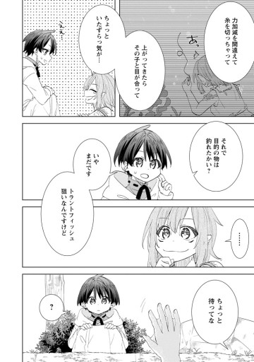 レイトのゆるーい転生生活