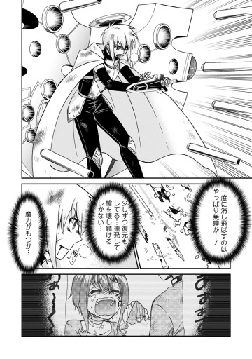 異世界召喚は二度目です