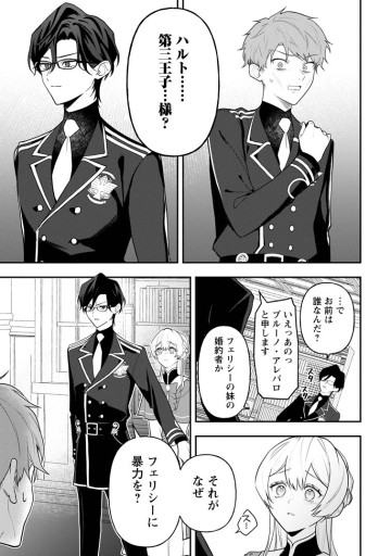 冴えない加護持ち令嬢、孤高の王子様に見初められる～美貌の妹に言いなりの家族を捨てたら、真の能力が開花しました～