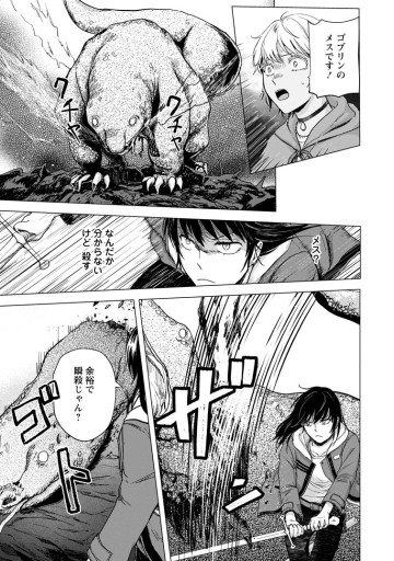 一人キャンプしたら異世界に転移した話